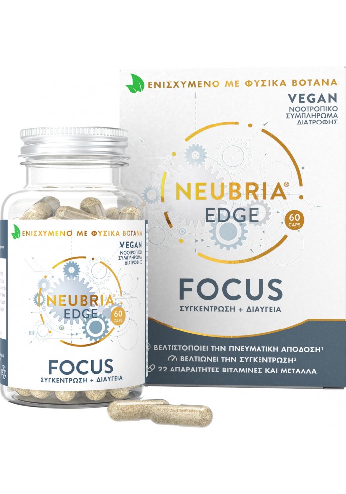 Neubria EDGE Focus Supplement 60 κάψουλες