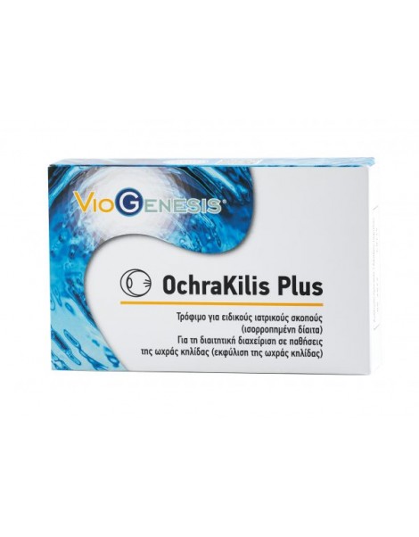 VIOGENESIS OchraKilis Plus 30 caps